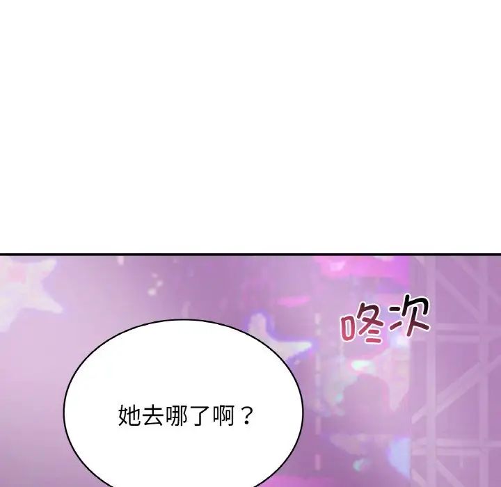 年轻代表第2话