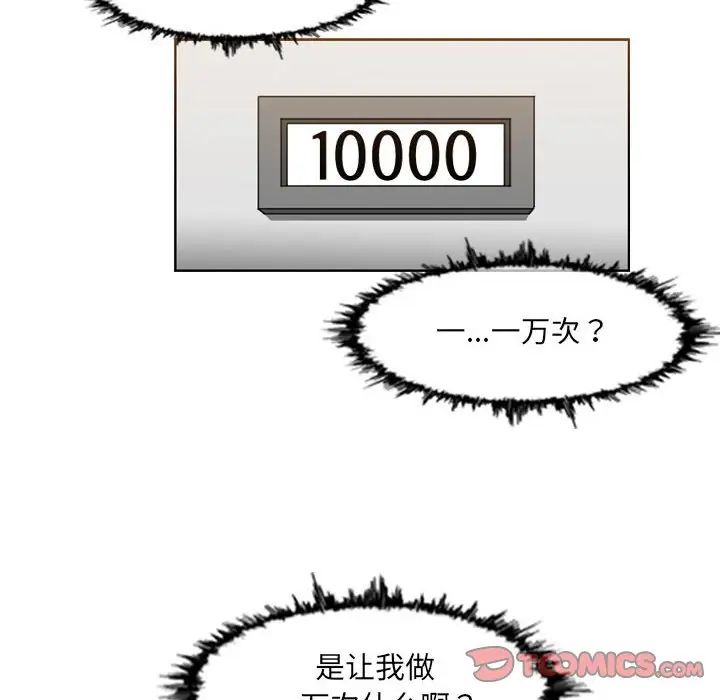 恶劣时代第42话