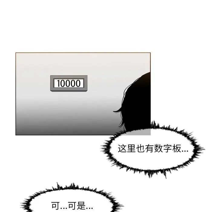 恶劣时代第42话