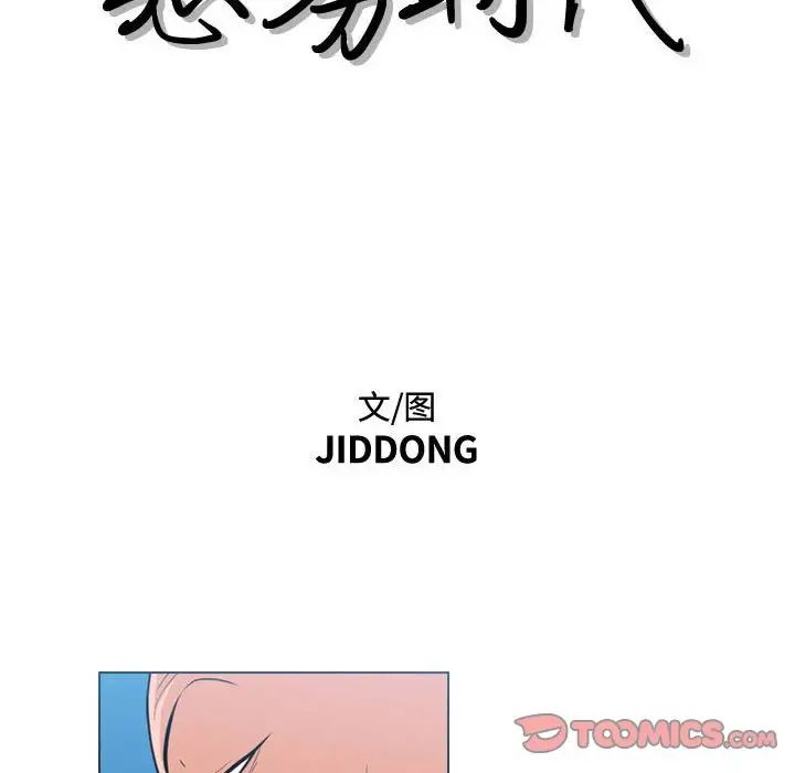 恶劣时代第42话