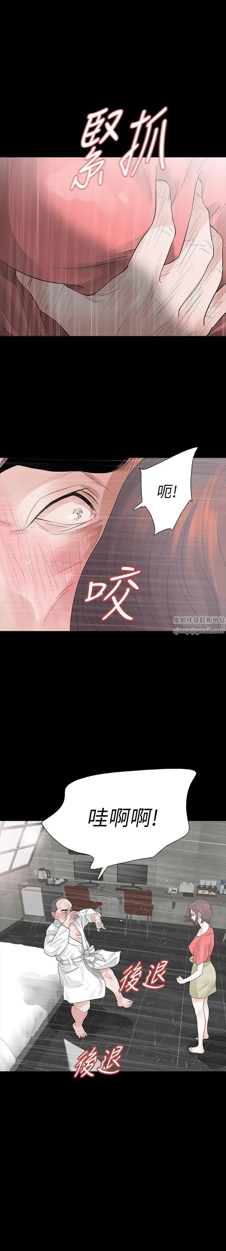 Revenge[復仇无删减]第11话-很会摇的尹主任