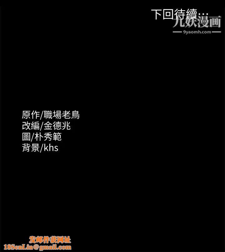 超级公务员第22话-无法一次满足的体内射精