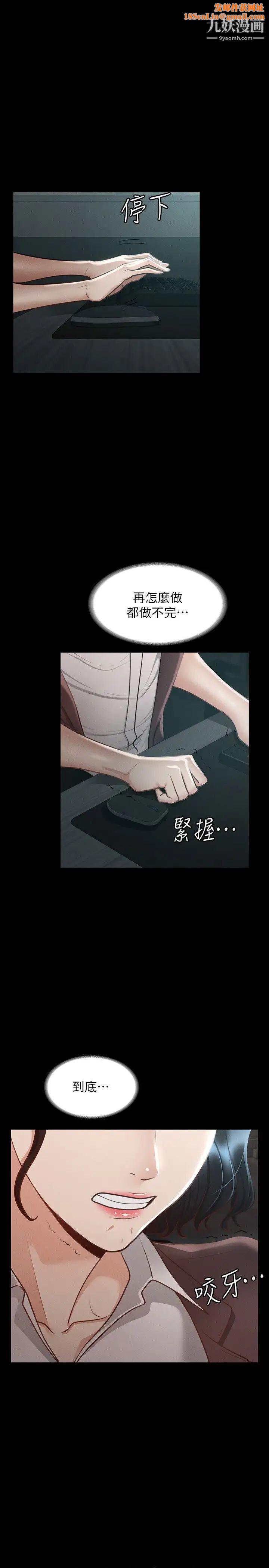 超级公务员第23话-穿战服一较高下