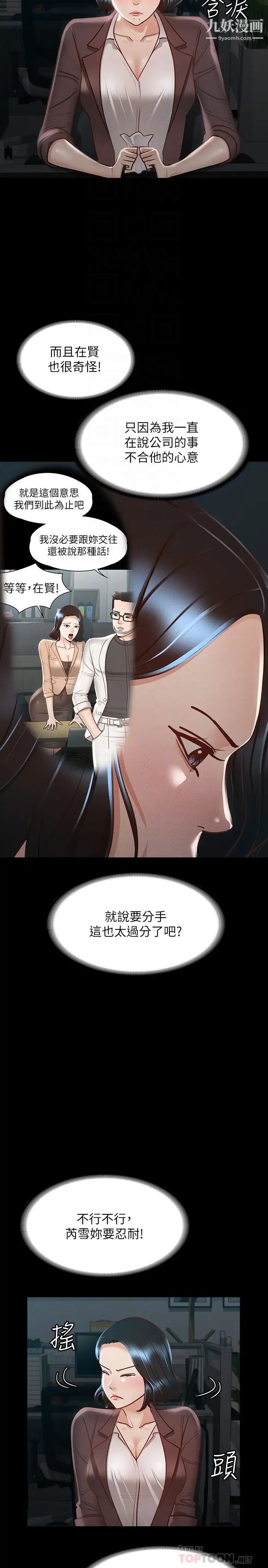 超级公务员第23话-穿战服一较高下