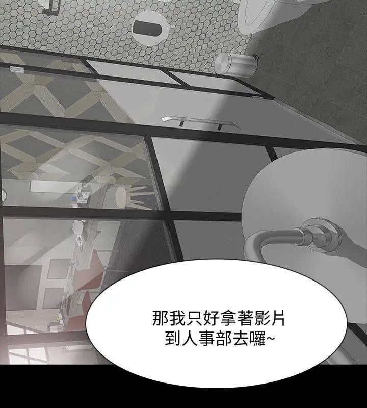 Revenge[復仇无删减]第11话-很会摇的尹主任