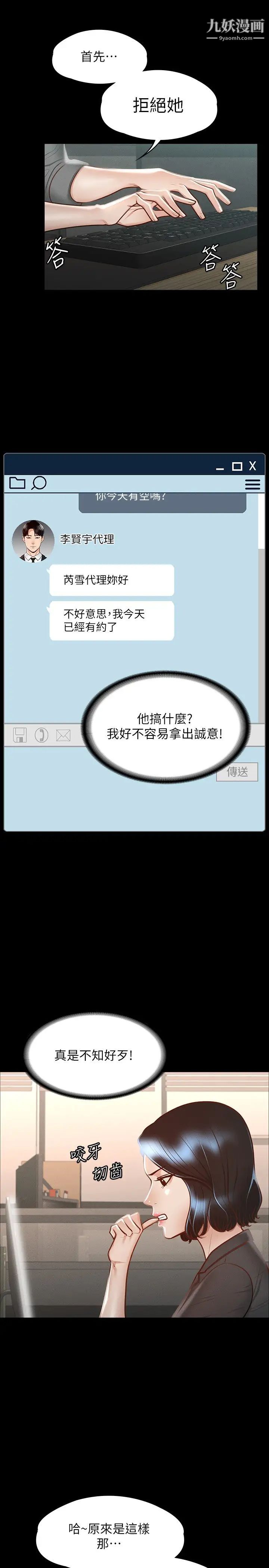 超级公务员第23话-穿战服一较高下