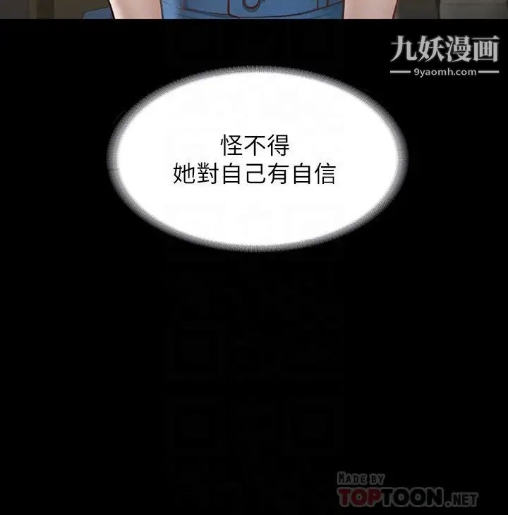 超级公务员第24话-芮雪的完美身材