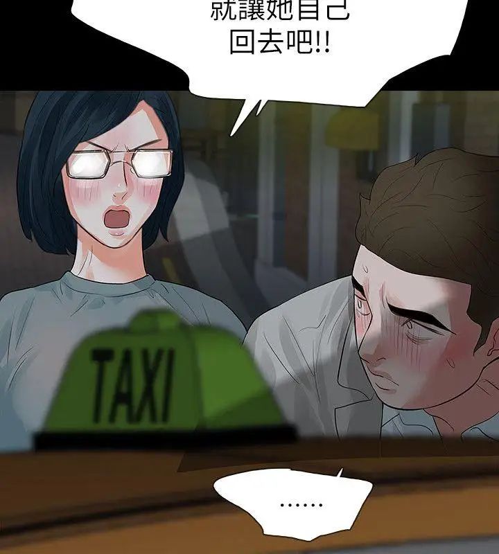 Revenge[復仇无删减]第12话-看着尹主任的另一双眼睛