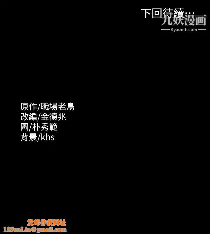 超级公务员第24话-芮雪的完美身材