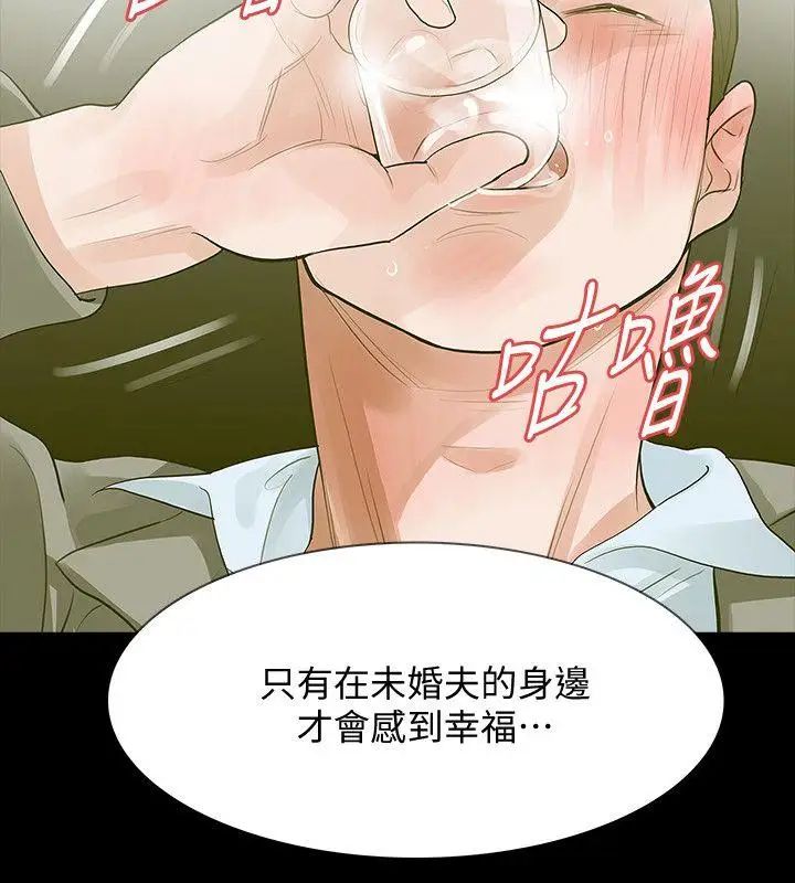 Revenge[復仇无删减]第12话-看着尹主任的另一双眼睛