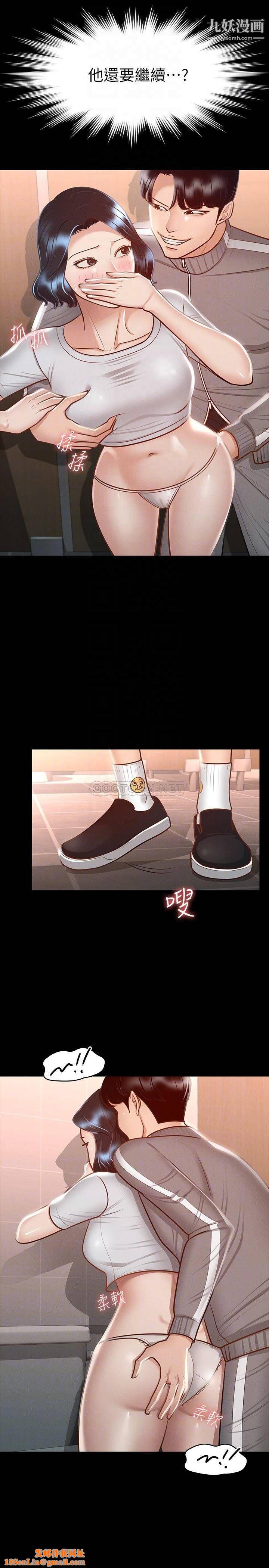 超级公务员第25话-最终爆发的呻吟声