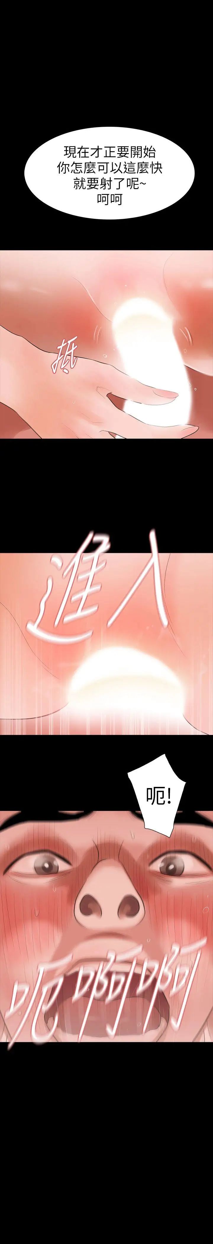 Revenge[復仇无删减]第13话-助教室里传来的淫叫声