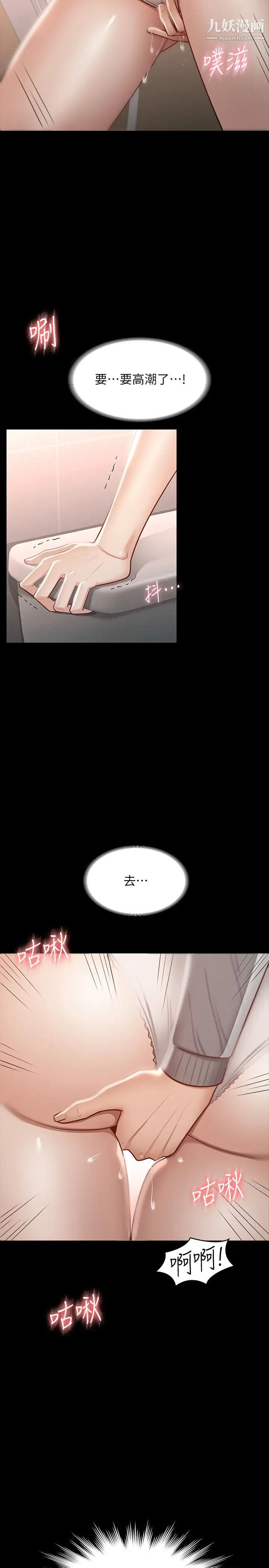 超级公务员第26话-芮雪，妳也嚐嚐被搞的滋味