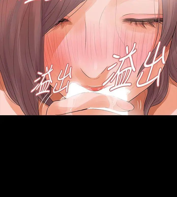 Revenge[復仇无删减]第13话-助教室里传来的淫叫声