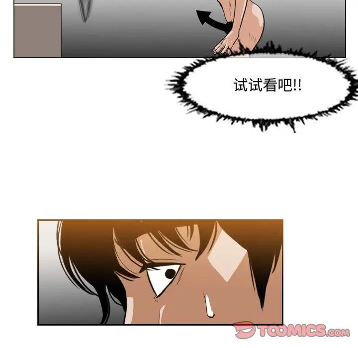 恶劣时代第43话