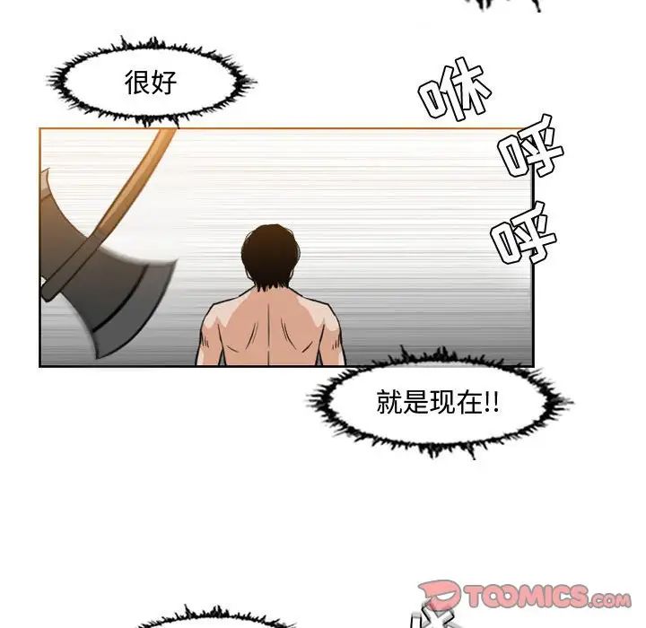 恶劣时代第43话