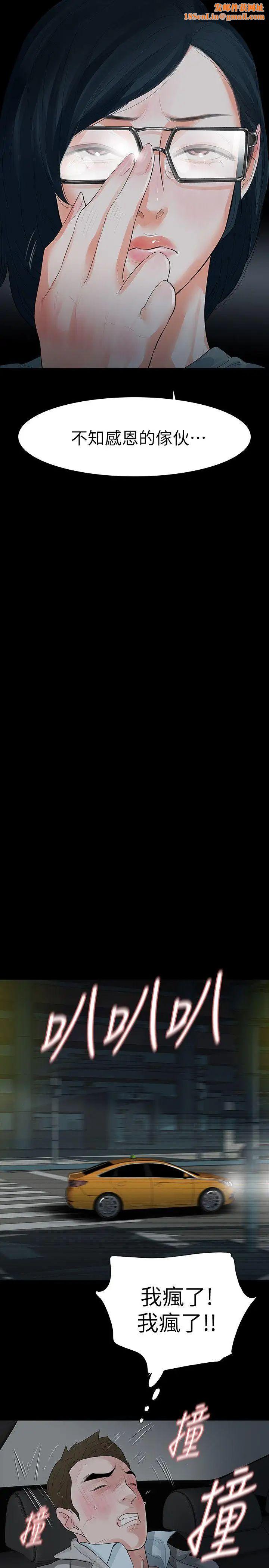 Revenge[復仇无删减]第13话-助教室里传来的淫叫声