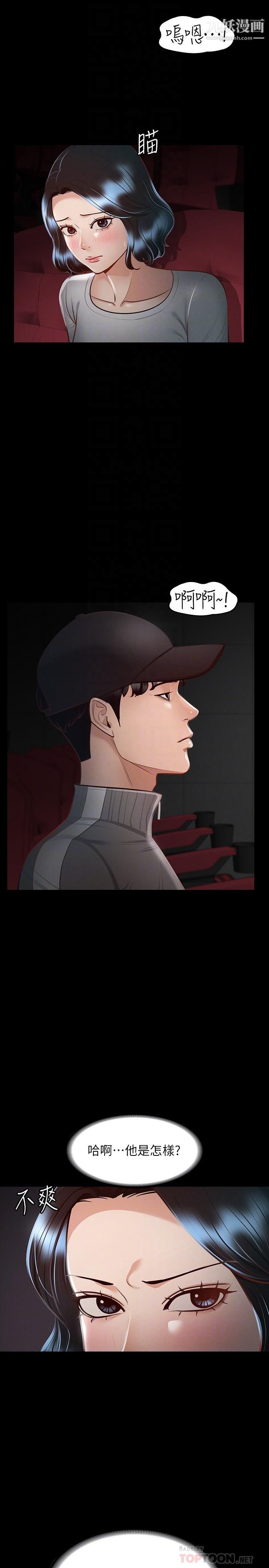 超级公务员第27话-约会的最后是试车