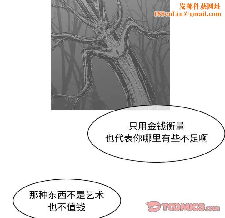 恶劣时代第43话