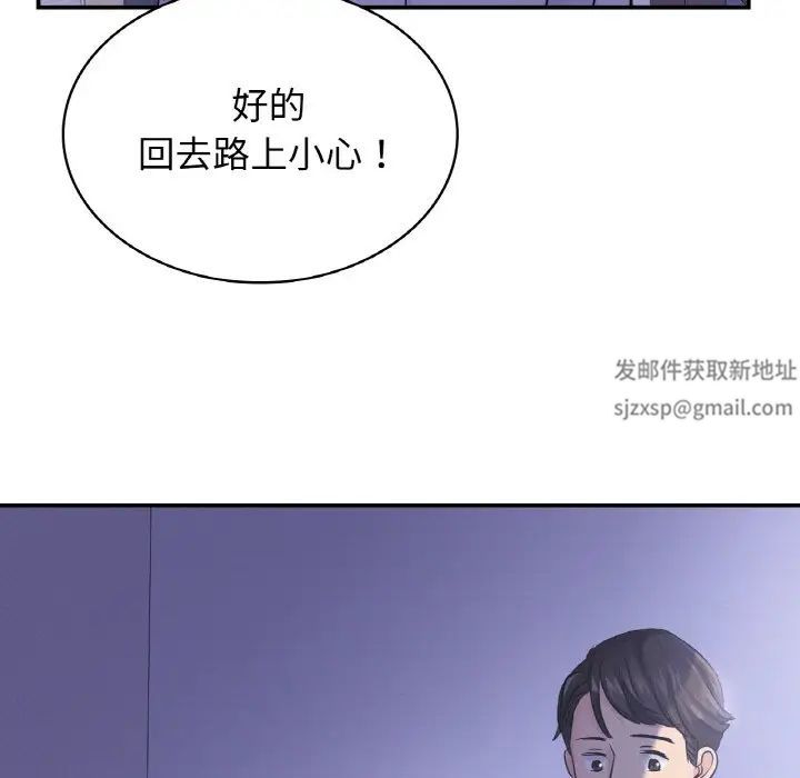 年轻代表第4话
