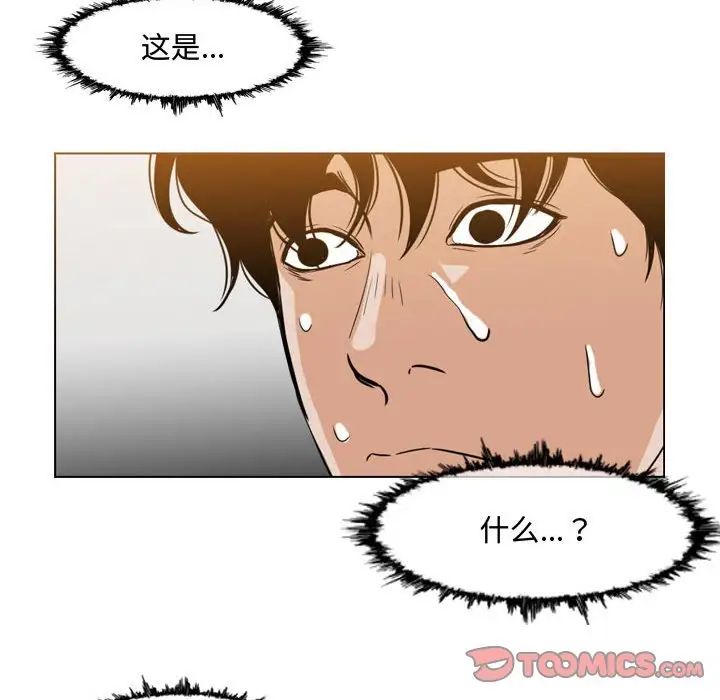 恶劣时代第43话
