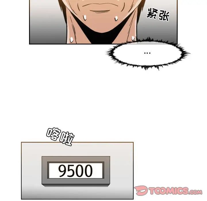 恶劣时代第43话