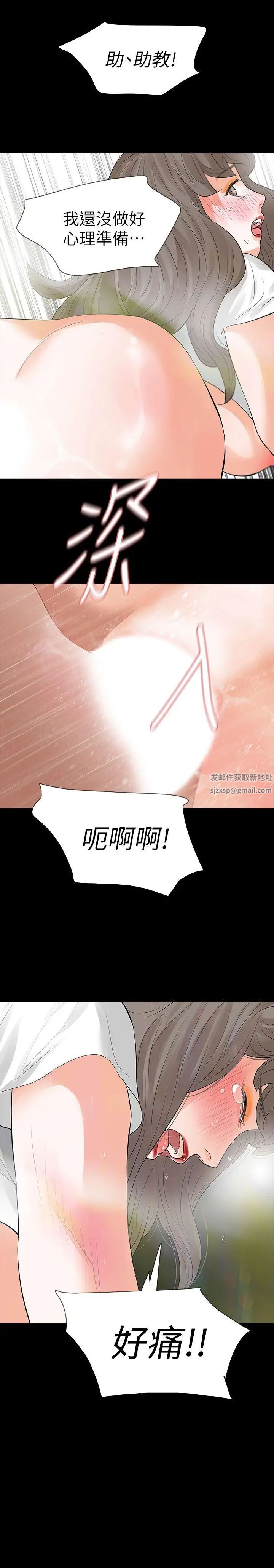 Revenge[復仇无删减]第13话-助教室里传来的淫叫声