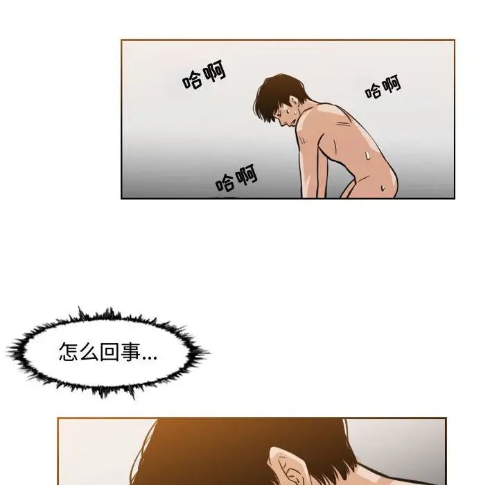 恶劣时代第43话