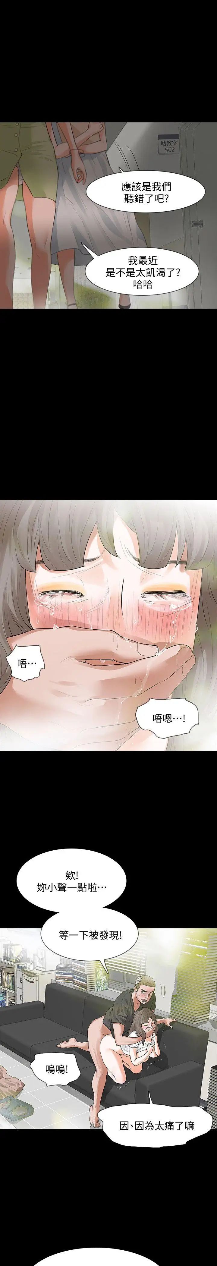 Revenge[復仇无删减]第14话-我想要在这里抱抱妳