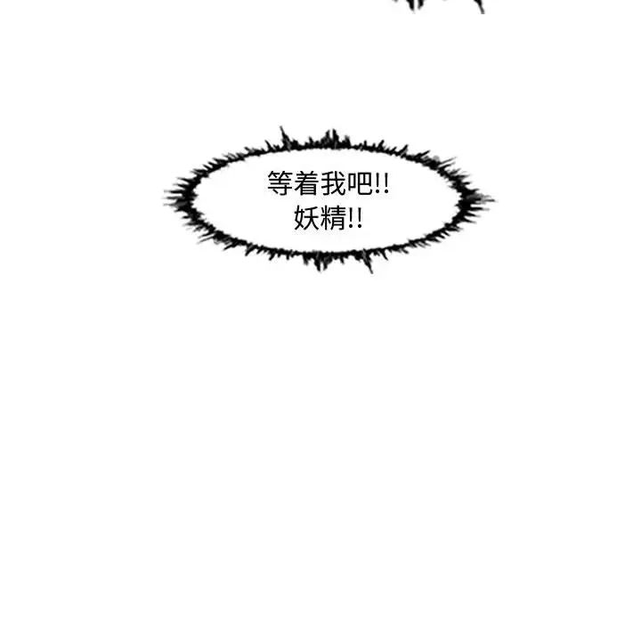 恶劣时代第43话