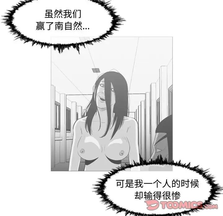 恶劣时代第43话