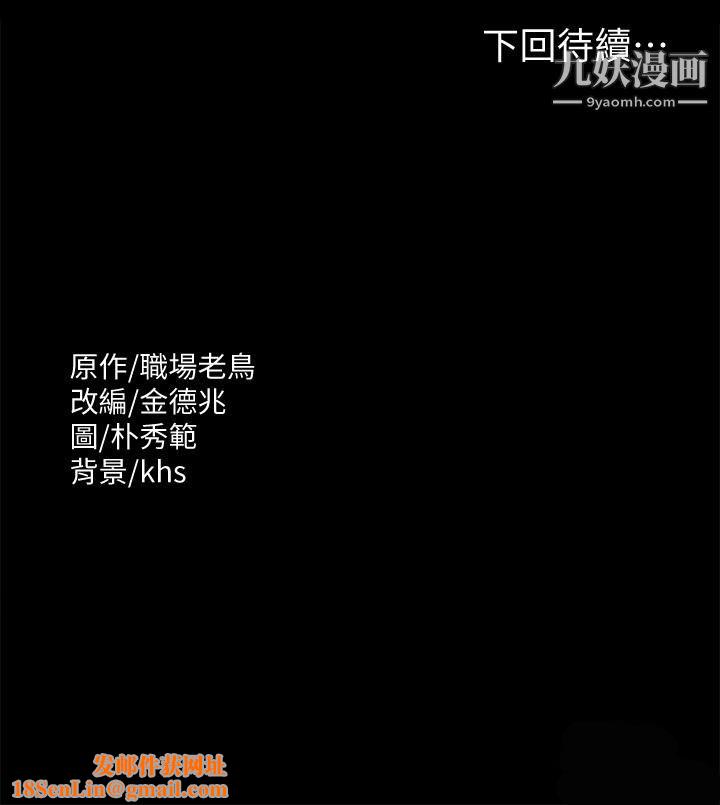 超级公务员第27话-约会的最后是试车