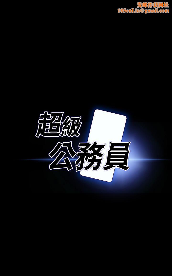 超级公务员第28话-顶到深处的再教育