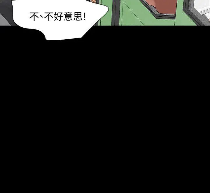 Revenge[復仇无删减]第14话-我想要在这里抱抱妳