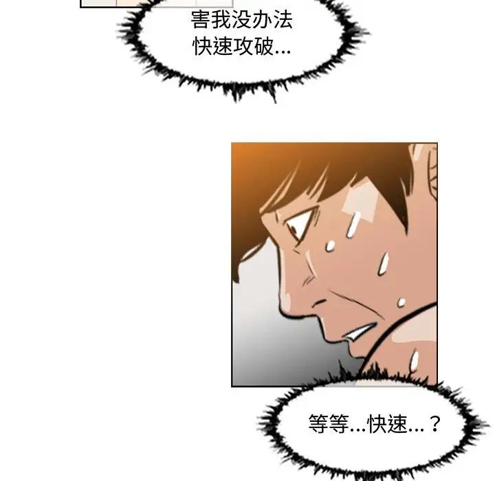 恶劣时代第44话