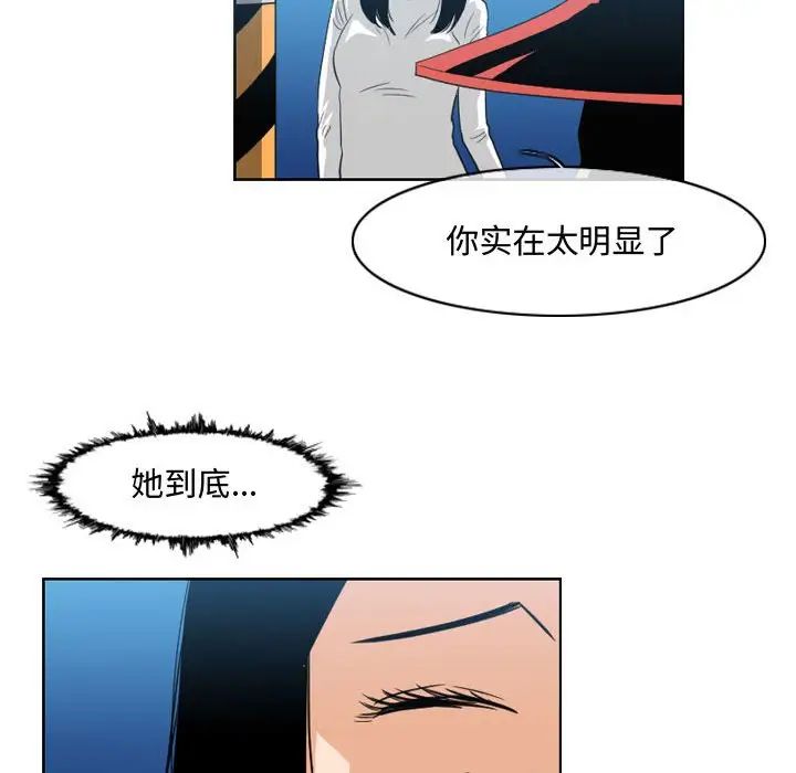 恶劣时代第44话