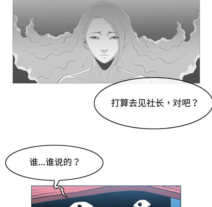 恶劣时代第44话