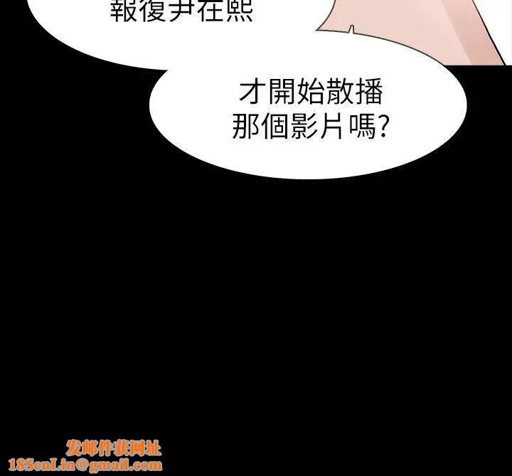 Revenge[復仇无删减]第15话-被别人看到怎么办