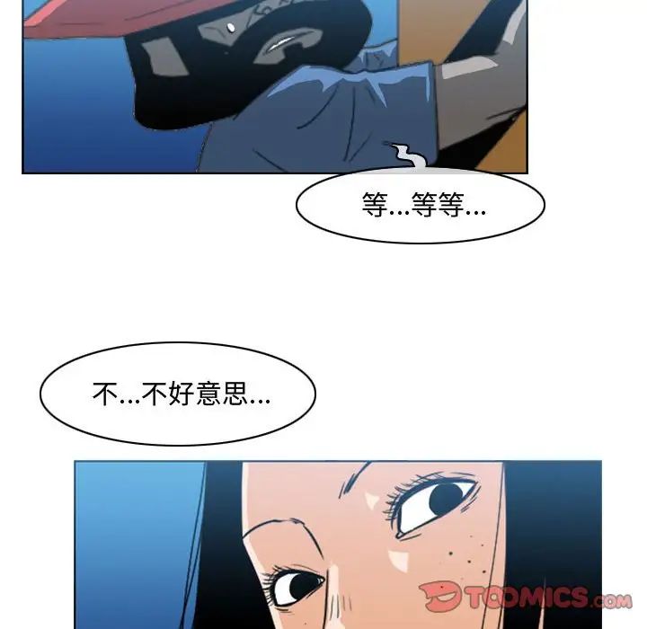 恶劣时代第44话