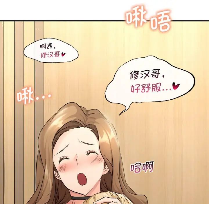 年轻代表第5话