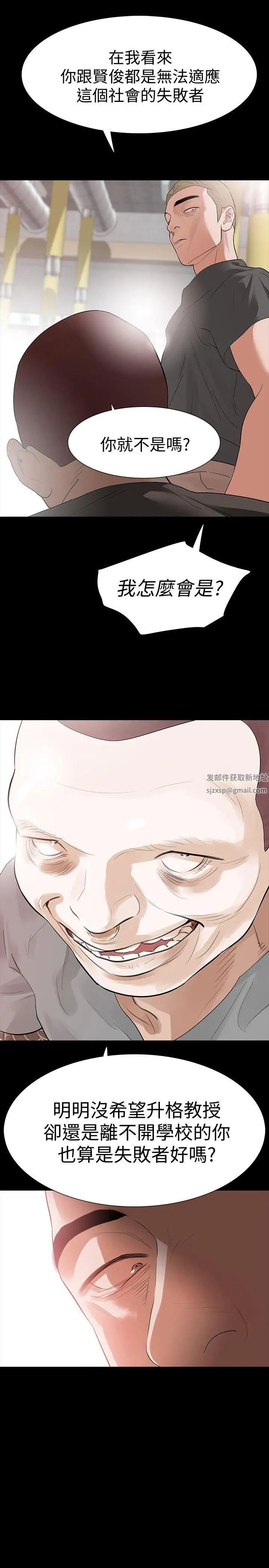 Revenge[復仇无删减]第15话-被别人看到怎么办