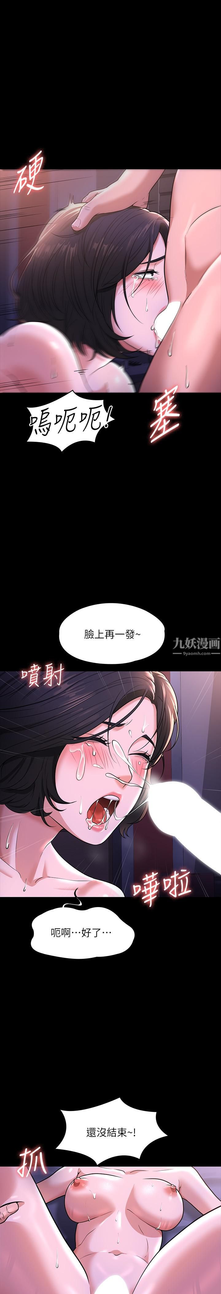 超级公务员第30话-就算晕倒还是夹紧紧