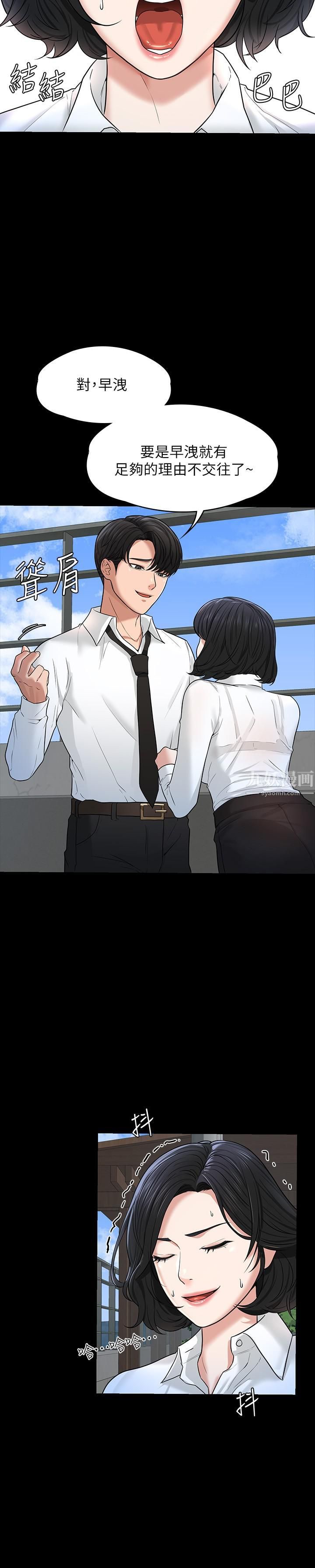 超级公务员第30话-就算晕倒还是夹紧紧