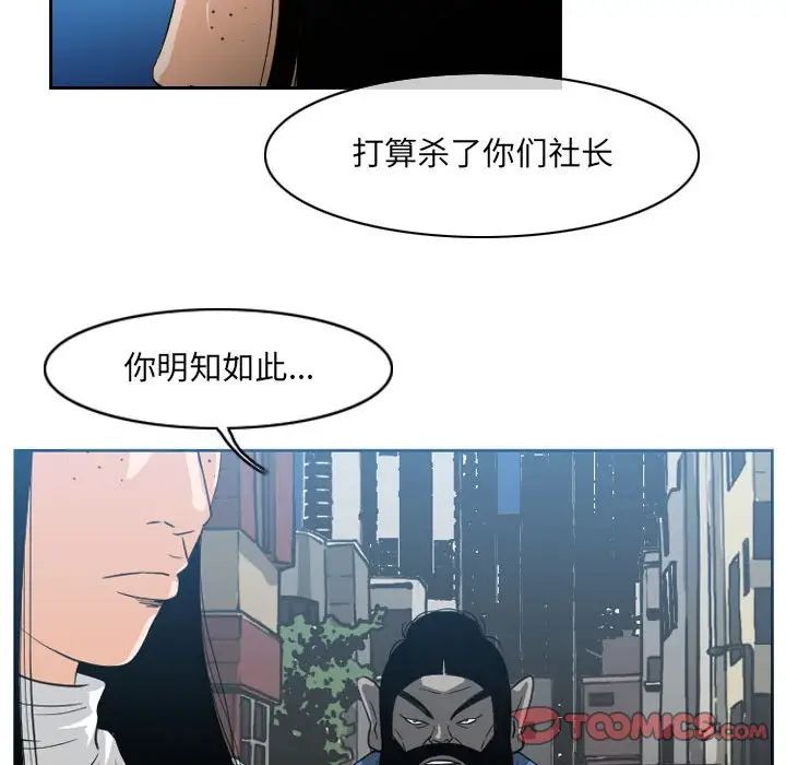 恶劣时代第45话