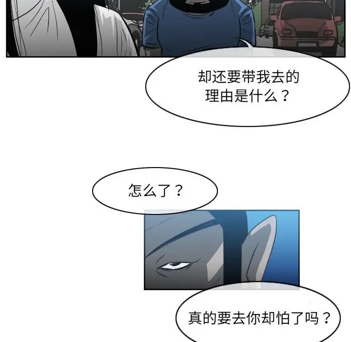 恶劣时代第45话