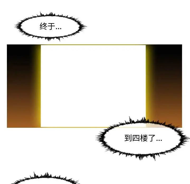 恶劣时代第45话