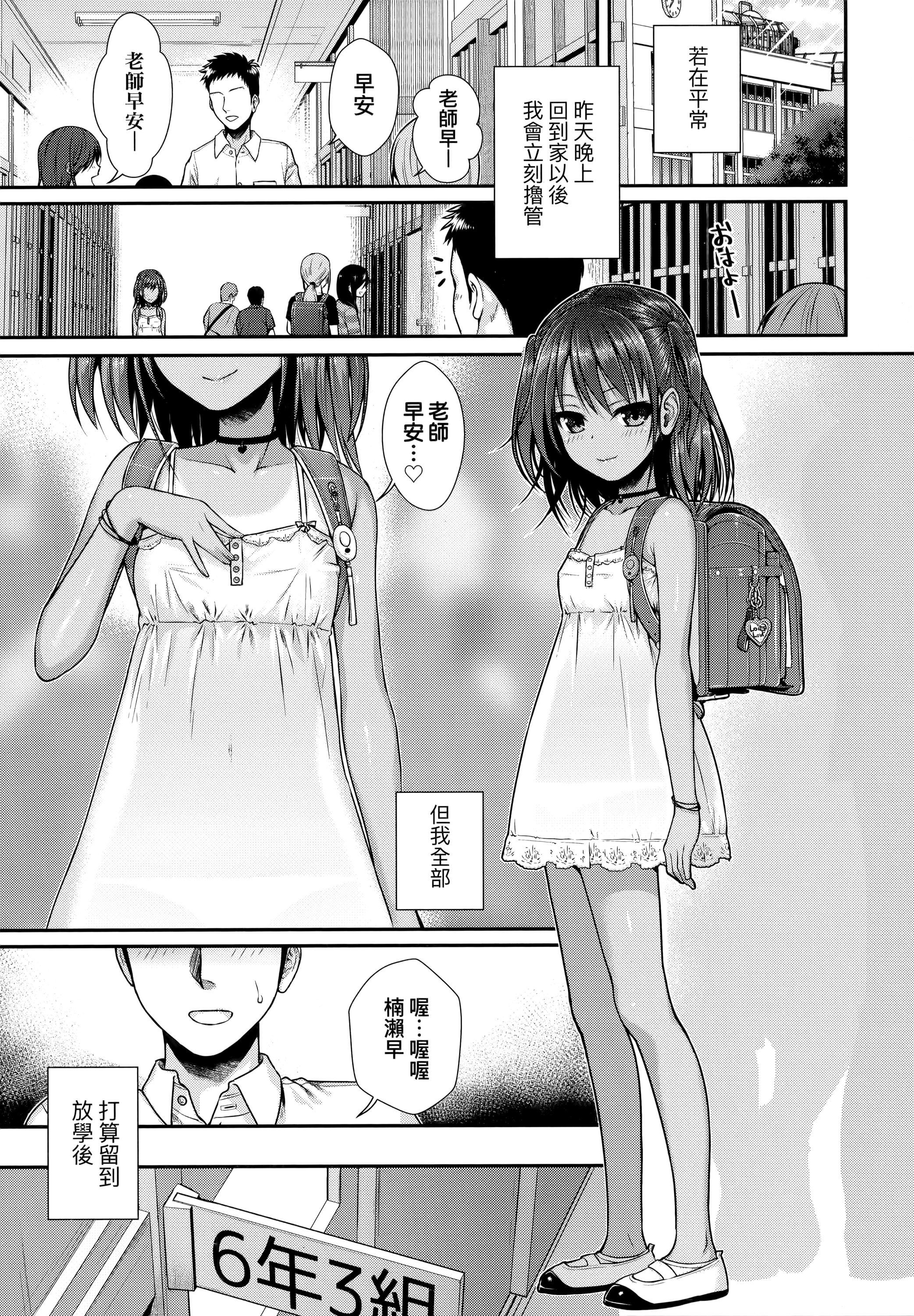 [40010试作型]プロトタイプロリータ[中国翻訳][40010试作型]プロトタイプロリータ[中国翻訳]