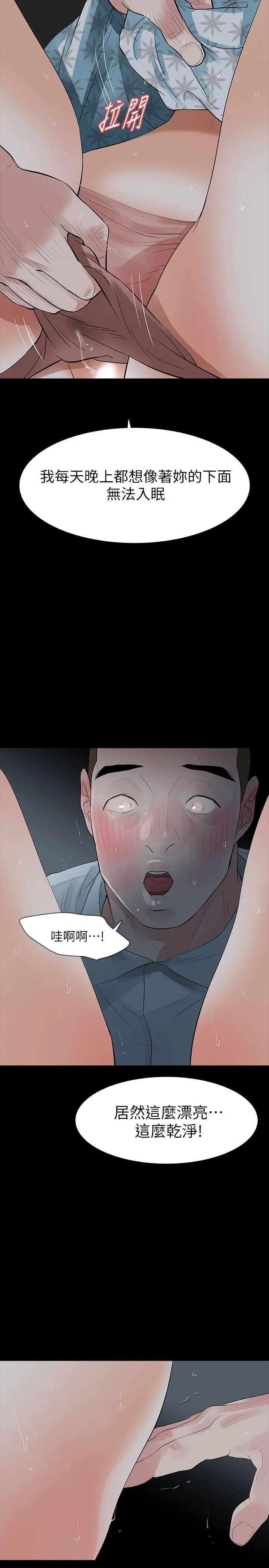 Revenge[復仇无删减]第16话-妳醒醒啊，前辈!