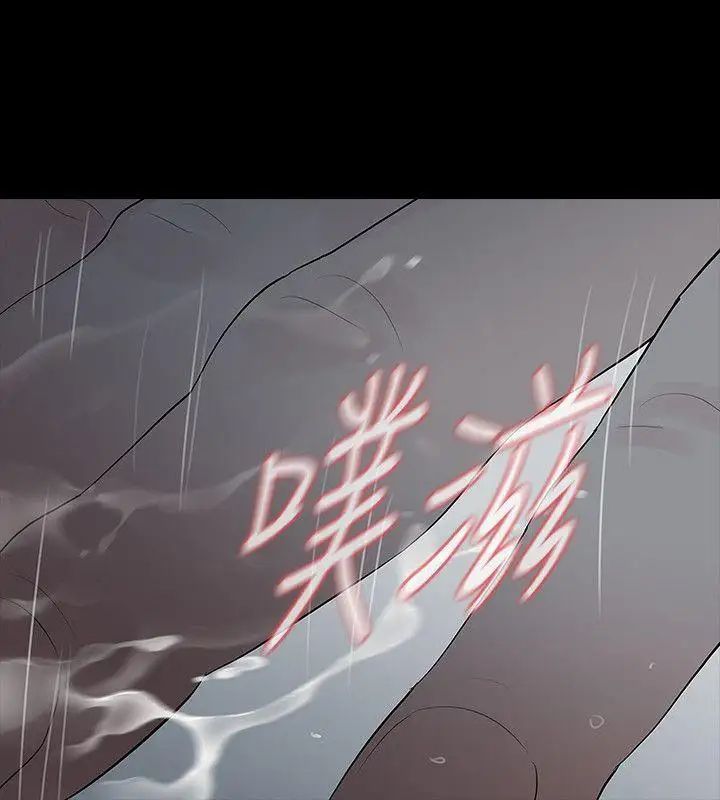 Revenge[復仇无删减]第16话-妳醒醒啊，前辈!