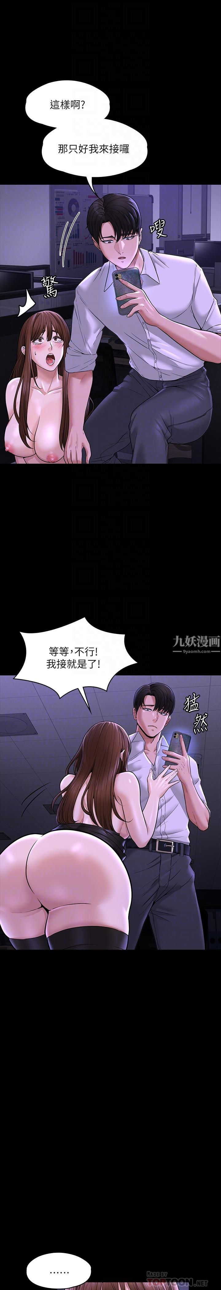 超级公务员第32话-水流成河的偷情快感